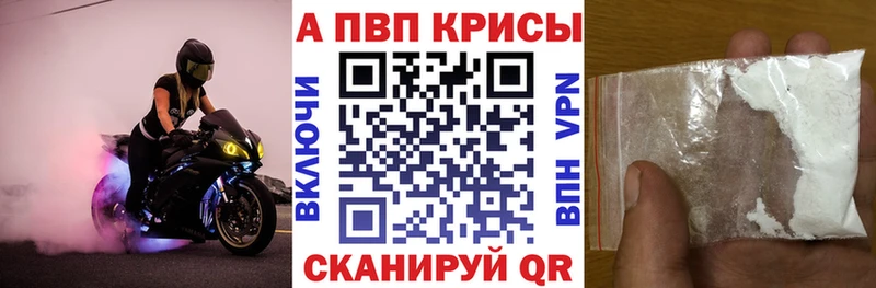 APVP кристаллы  Яхрома 