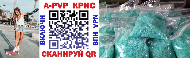 A-PVP VHQ Яхрома