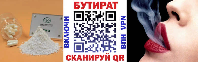 Бутират буратино  Яхрома 
