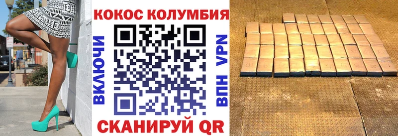 Cocaine Перу  Яхрома 