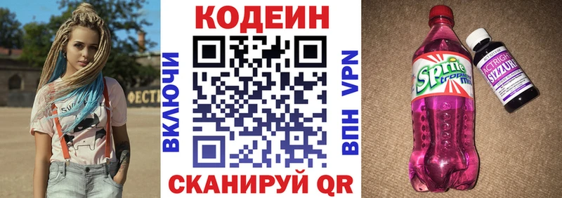 Кодеиновый сироп Lean Purple Drank  купить наркоту  Яхрома 