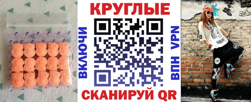 ЭКСТАЗИ круглые  Яхрома 